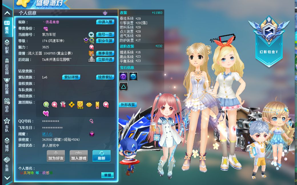 仅是荣誉的 仅是荣誉的