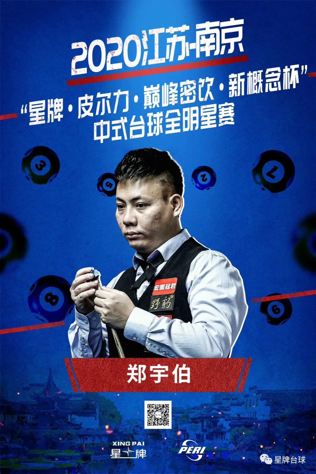 球与第二脚